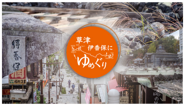 yumeguri-chiba_banner