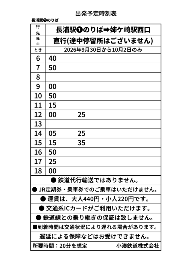extrabus01.png